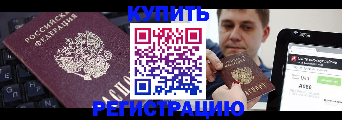 прописка в квартире в Глазове
