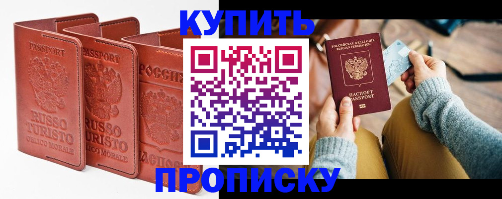 временная регистрация адрес в Глазове
